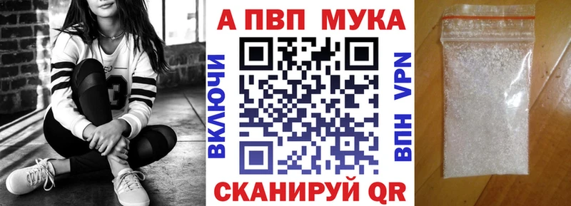 A-PVP СК  наркотики  Верхнеуральск 