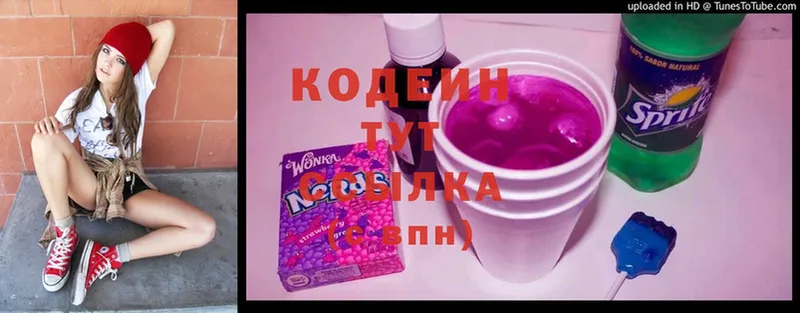 Codein Purple Drank  Верхнеуральск 