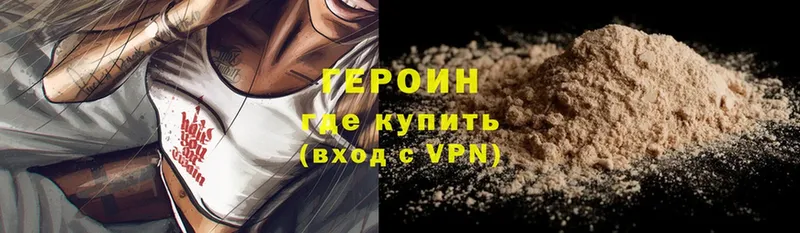 darknet как зайти  Верхнеуральск  ГЕРОИН белый 