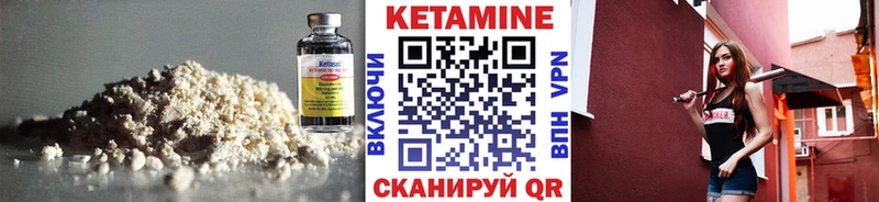 Кетамин VHQ Верхнеуральск