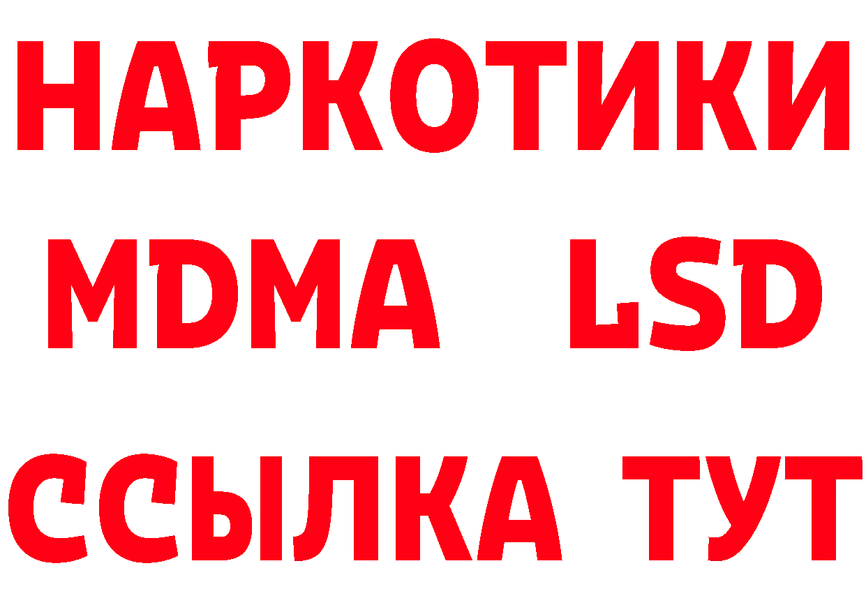 Метадон methadone tor нарко площадка МЕГА Верхнеуральск