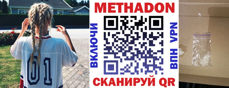 МЕТАДОН кристалл  Верхнеуральск 
